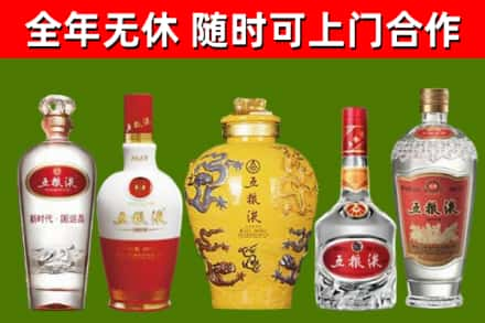 萧山区回收五粮液酒